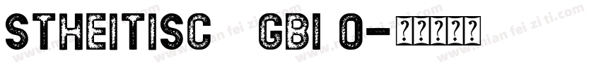STHeitiSC   GB1 0字体转换